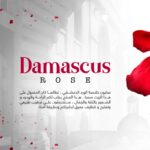 ⁦صابون بمستخلص الورد الدمشقي والازهار الموسمية من اولد سيتي Old City حجم 155 غم⁩ - الصورة ⁦2⁩