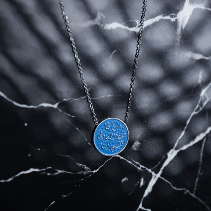10336528_67dc58d038afd سلسال فضي بتصميم أنت في حفظ الله وفي قلبي أنا لون أزرق - الصورة 1