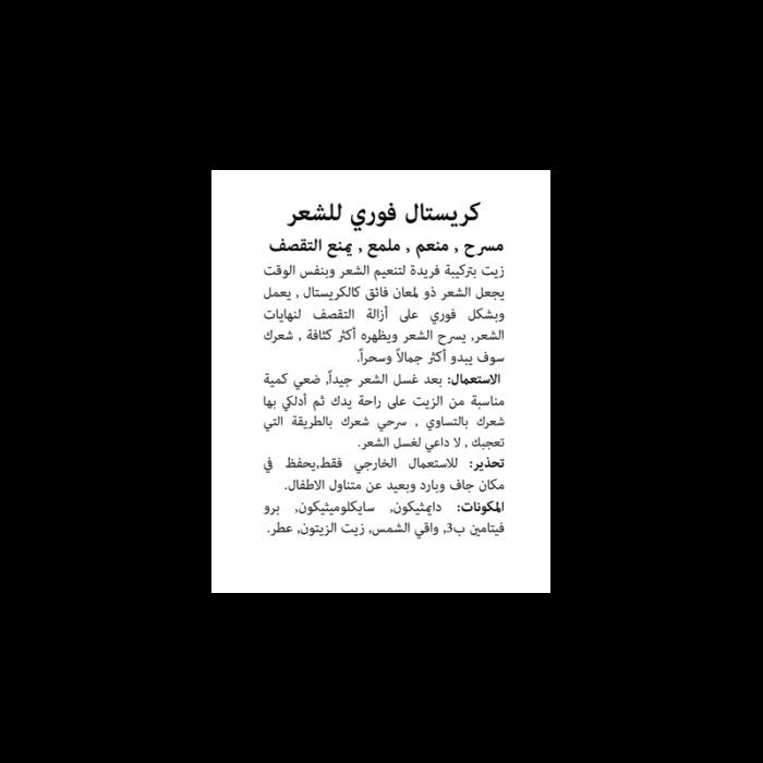 10336620_67dc594744e89 سيروم كريستال للشعر بخلاصة زيت الروزمري من نيترو كندا حجم 120 مل- Nitro Canada Crystal Hair Serum With Rosemary Oil Extract 120ML - الصورة 1