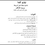 شامبو صبغة شعر السريعة بزيت الأركان من نيترو كندا لون بني متوسط حجم 420 مل- Nitro Canada Argan Speedy Hair Color Shampoo Medium Brown 420ML