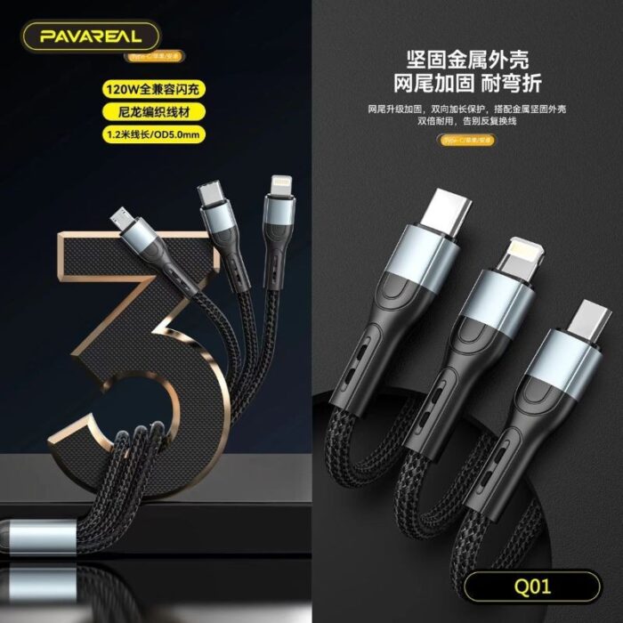 ⁦كيبل شحن USB بثلاثة رؤوس، ماركة PAVAREAL مضاد للانحناء بقوة 120 واط طول 1.2 متر Micro-USB و Lightning و Type-C موديل Q01⁩ - الصورة ⁦2⁩