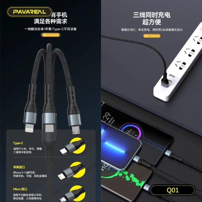 ⁦كيبل شحن USB بثلاثة رؤوس، ماركة PAVAREAL مضاد للانحناء بقوة 120 واط طول 1.2 متر Micro-USB و Lightning و Type-C موديل Q01⁩ - الصورة ⁦4⁩