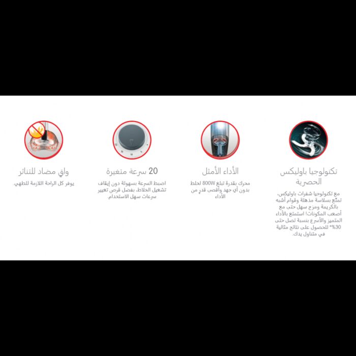 ⁦خلاط يدوي كهربائي من مولينكس 800 واط⁩ - الصورة ⁦9⁩