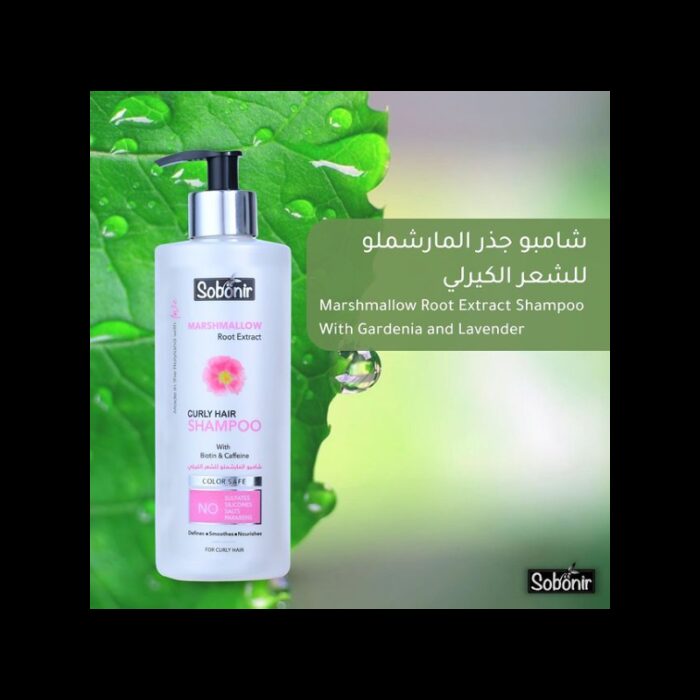 ⁦شامبو جذر المارشملو للشعر الكيرلي حجم 400 مل⁩ - الصورة ⁦3⁩