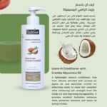 ليف ان بلسم بزيت كرامبي ابيسينيكا حجم 400 مل