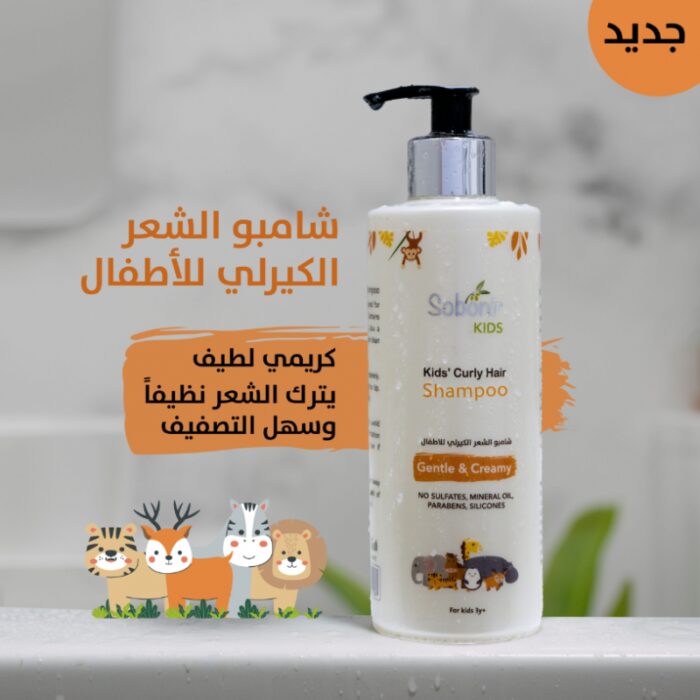 1033751521_67dc65b376878 شامبو الشعر الكيرلي للأطفال حجم 400 مل - الصورة 1