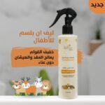 ليف ان بلسم للاطفال حجم 250 مل