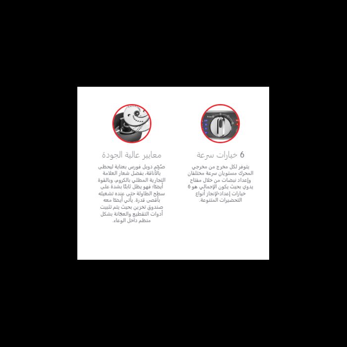 ⁦محضر طعام دبل فورس متعدد الوظائف من مولينكس 1000 واط⁩ - الصورة ⁦3⁩