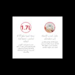 ⁦سخان كهربائي سولاي من مولينكس حجم 1.7 لتر لون ابيض كفالة 3 سنوات⁩ - الصورة ⁦7⁩