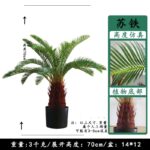 ⁦شجرة زينة بلاستيك 75 سم⁩ - الصورة ⁦2⁩