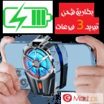 ⁦مروحة X52 مبرد هاتف شحن مع أضواء 3سرعات⁩ - الصورة ⁦3⁩