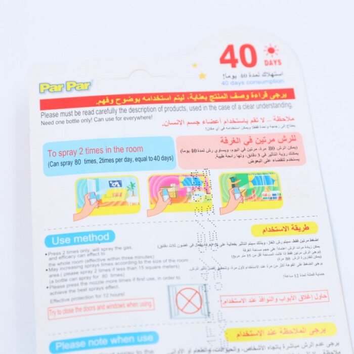 ⁦بخاخ غاز قاتل جميع الحشرات من باربار حجم 30 مل -All Insect Killer Spray indoor 30ML⁩ - الصورة ⁦6⁩
