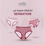 ⁦طقم داخلي (3 قطع) قطن من milk للنساء بألوان متعددة⁩ - الصورة ⁦7⁩