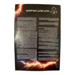 ⁦لعبة المافيا⁩ - الصورة ⁦5⁩