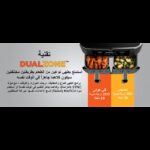⁦Ninja Foodi Dual Zone Air Fryer- AF300EU-مقلى هوائي من نينجا بجارورين سعة 7.6 لتر⁩ - الصورة ⁦20⁩