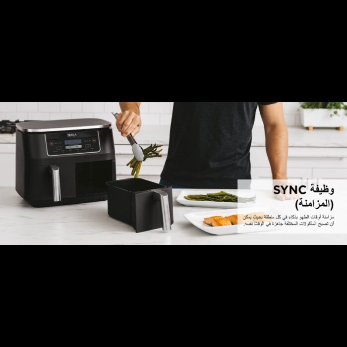 ⁦Ninja Foodi Dual Zone Air Fryer- AF300EU-مقلى هوائي من نينجا بجارورين سعة 7.6 لتر⁩ - الصورة ⁦21⁩