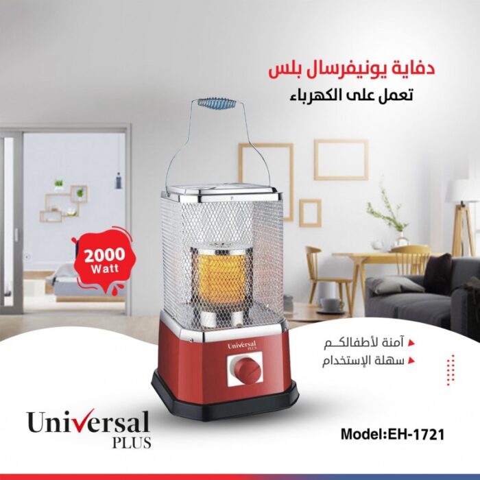 1033753542_67dc7413dbb92 صوبة كهرباء من يونيفيرسال بلس 2000 واط لون أحمر - الصورة 1