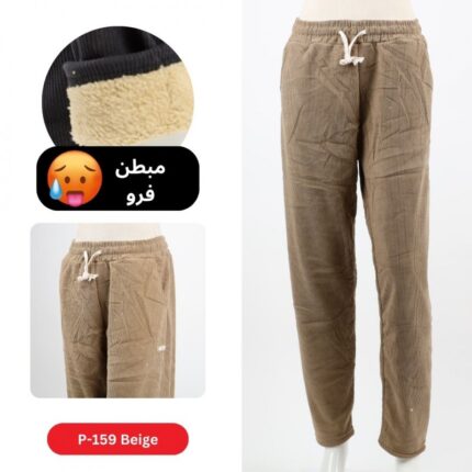 بنطلون مبطن ستريت كورد روي للنساء لون بيج