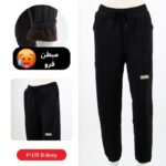 بنطلون فيليز مبطن مع خط بأرجل مطاطية للنساء لون أسود