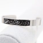 ⁦سوار فضي بتصميم إني رزقت حبها⁩ - الصورة ⁦2⁩