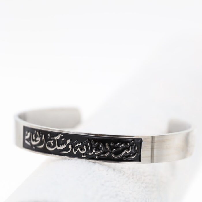 ⁦سوار فضي أنت البداية ومسك الختام⁩ - الصورة ⁦2⁩