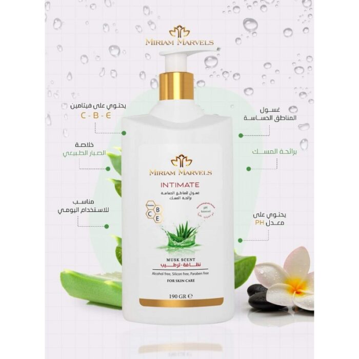 1033753863_67dc765ce26bb miriam marvels intimate غسول المناطق الحساسة من ميريام مارفل للنساء حجم 190 غ - الصورة 1