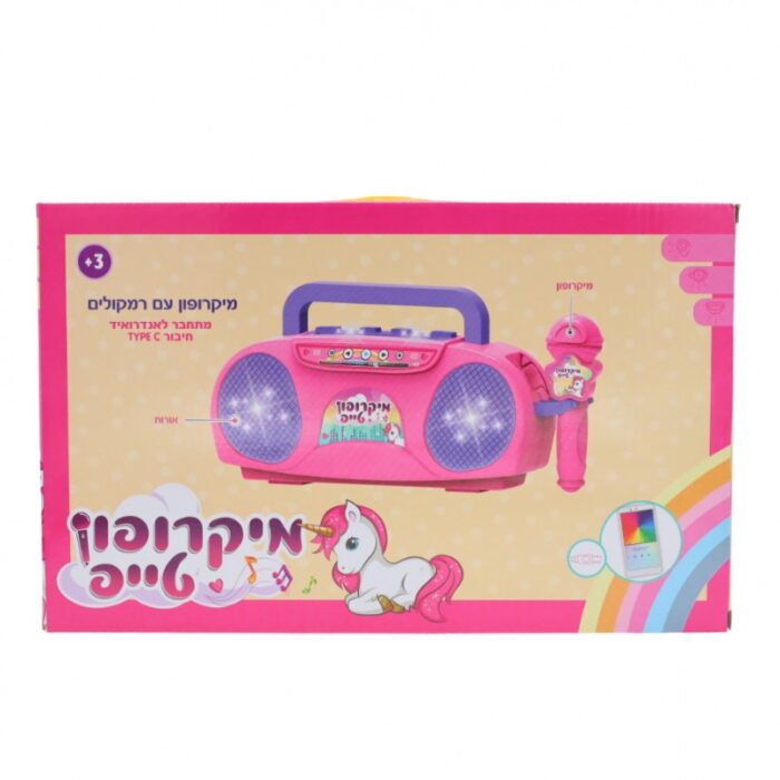 ⁦راديو يوني كورن مع مايك⁩ - الصورة ⁦2⁩