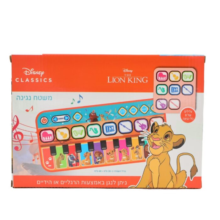 ⁦سجاده موسيقى سيمبا⁩ - الصورة ⁦2⁩