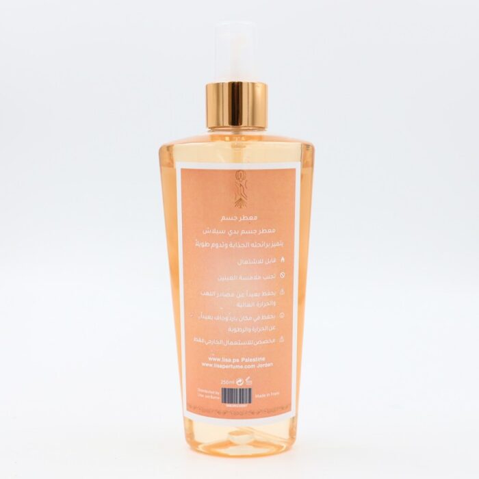 1033754572_67dc7b39cad04 معطر جسم بدي سبلاش olympea حجم 250 مل - الصورة 1