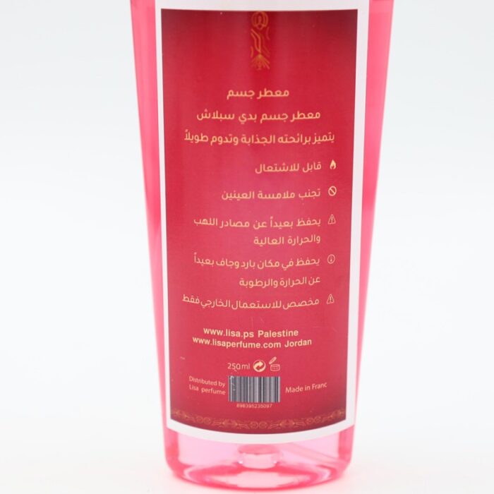 ⁦معطر جسم بدي سبلاش fantasy حجم 250 مل⁩ - الصورة ⁦4⁩