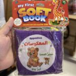 دفتر قماش تعليمي -المعكوسات