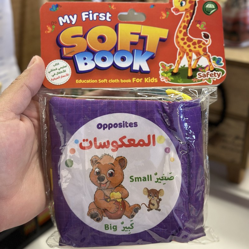 ⁦دفتر قماش تعليمي -المعكوسات⁩ - الصورة ⁦1⁩