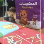 ⁦دفتر قماش تعليمي -المعكوسات⁩ - الصورة ⁦2⁩