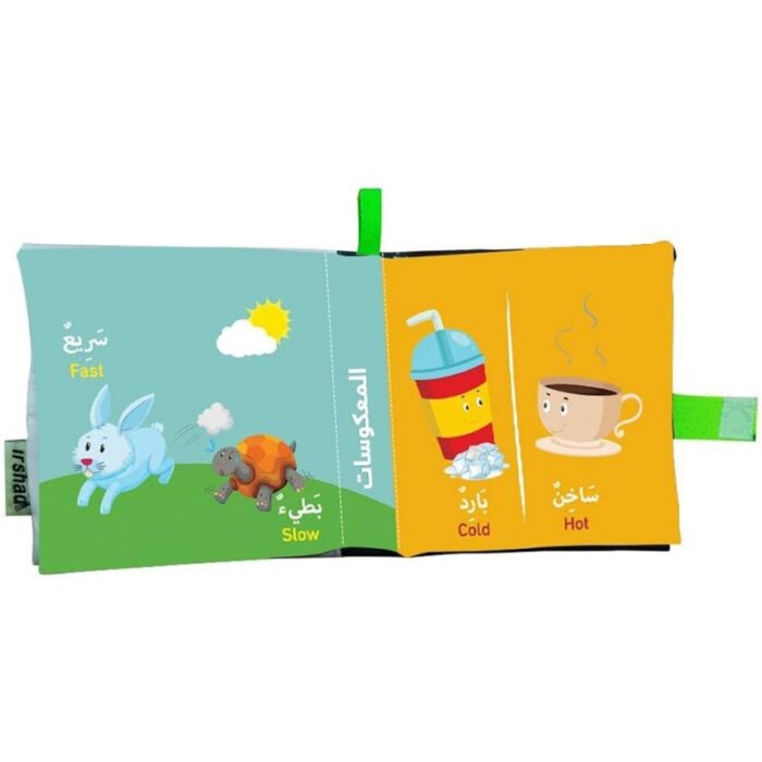 ⁦دفتر قماش تعليمي -المعكوسات⁩ - الصورة ⁦3⁩