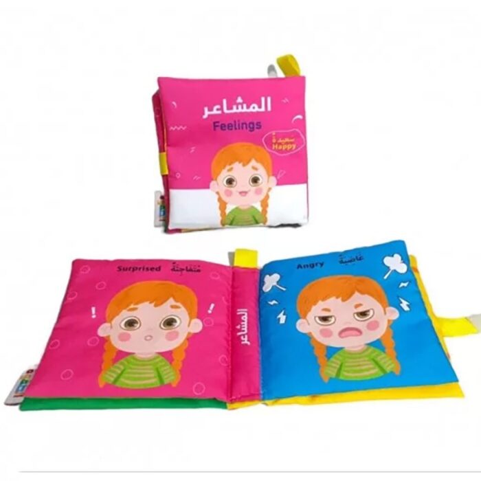 ⁦دفتر قماش تعليمي -المشاعر⁩ - الصورة ⁦2⁩