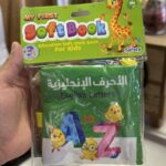 دفتر قماش تعليمي -حروف انجليزي