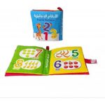 دفتر قماش تعليمي -ارقام انجليزي