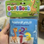 ⁦دفتر قماش تعليمي -ارقام انجليزي⁩ - الصورة ⁦3⁩