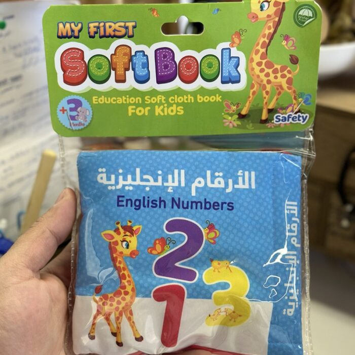 ⁦دفتر قماش تعليمي -ارقام انجليزي⁩ - الصورة ⁦3⁩