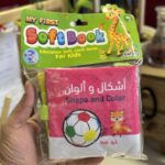 دفتر قماش تعليمي -اشكال واللوان