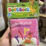 دفتر قماش تعليمي الارقام العربيه
