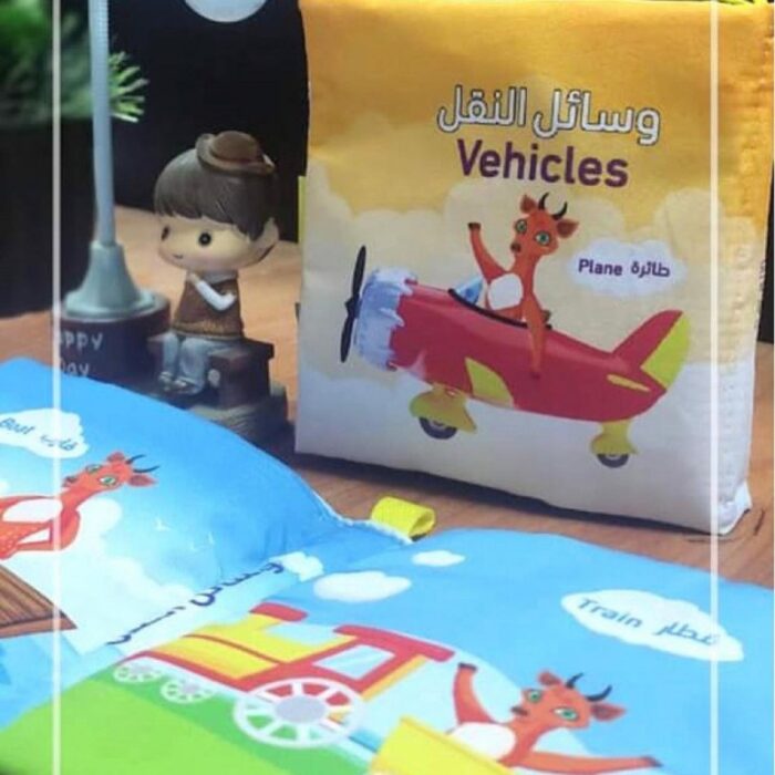 1033755750_67dc83e5db3b5 دفتر قماش تعليمي وسائل النقل - الصورة 1