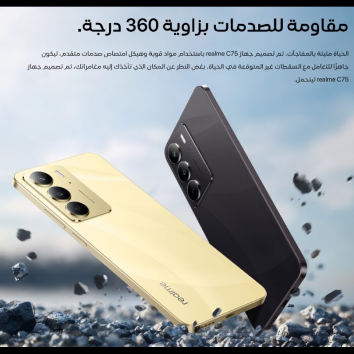⁦realme C75 (24GB/256GB)⁩ - الصورة ⁦7⁩