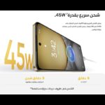 ⁦realme C75 (24GB/256GB)⁩ - الصورة ⁦13⁩