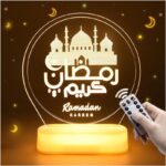 ⁦إضاء رمضان كريم 3D Lamp⁩ - الصورة ⁦4⁩