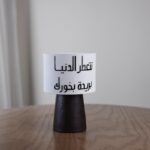 ⁦مبخرة بيضاء وقاعدة خشبية قطر 11 ارتفاع 16⁩ - الصورة ⁦3⁩