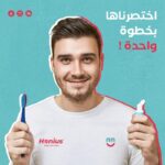 ⁦فرشاة أسنان مع مخزن لمعجون الاسنان من Henius لون أبيض وأزرق⁩ - الصورة ⁦2⁩