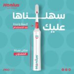 فرشاة أسنان مع مخزن لمعجون الاسنان من Henius لون أبيض وأحمر