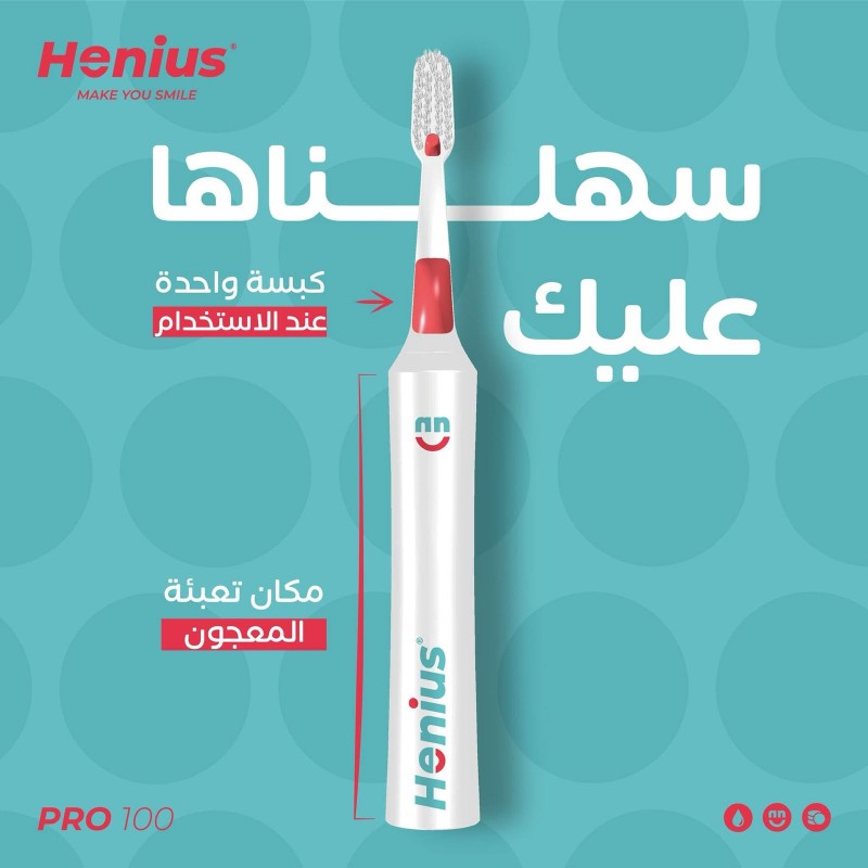 103378828_67de175c8a84e فرشاة أسنان مع مخزن لمعجون الاسنان من Henius لون أبيض وأحمر - الصورة 1