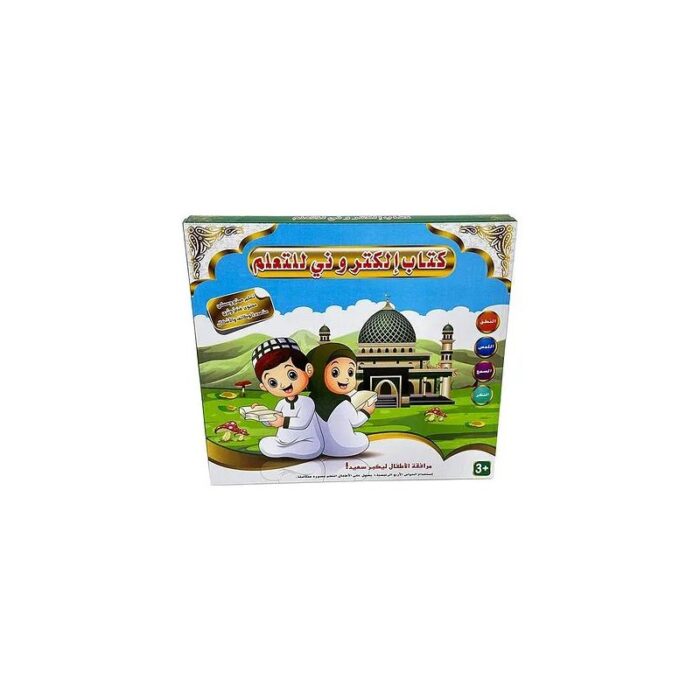 ⁦كتاب إلكتروني للتعلم⁩ - الصورة ⁦3⁩